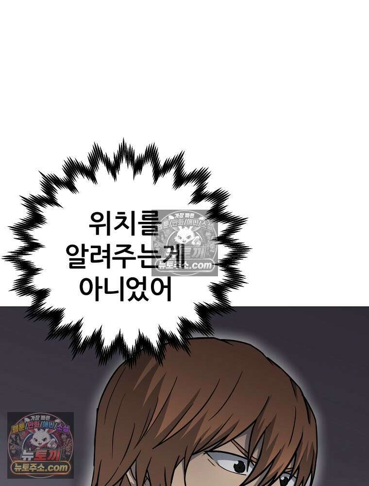 방구석 여포 시즌3 59화 25