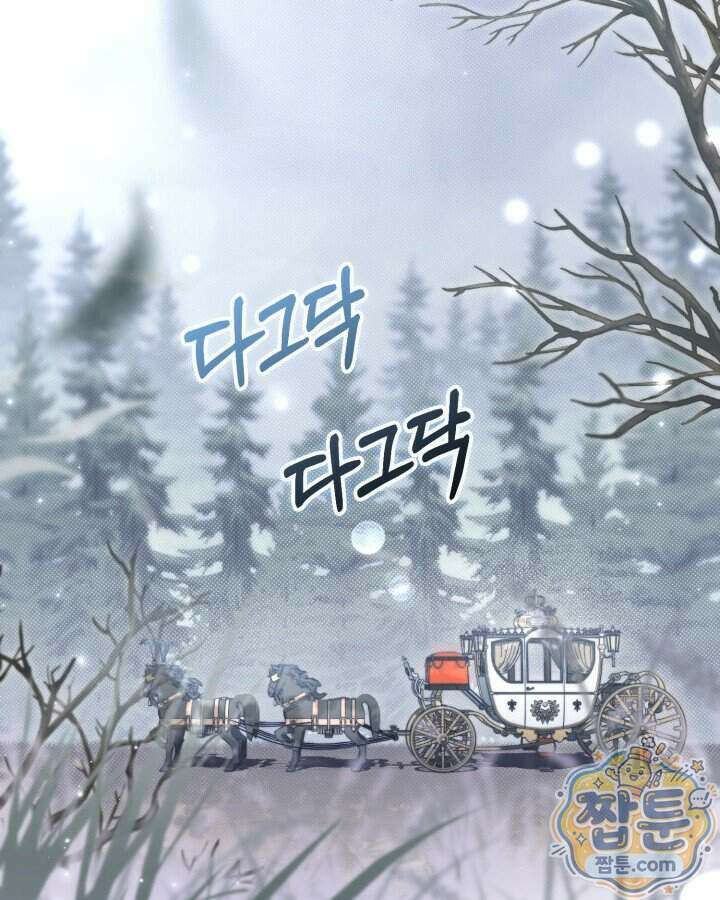 원작은 아무나 비트나 82화 2