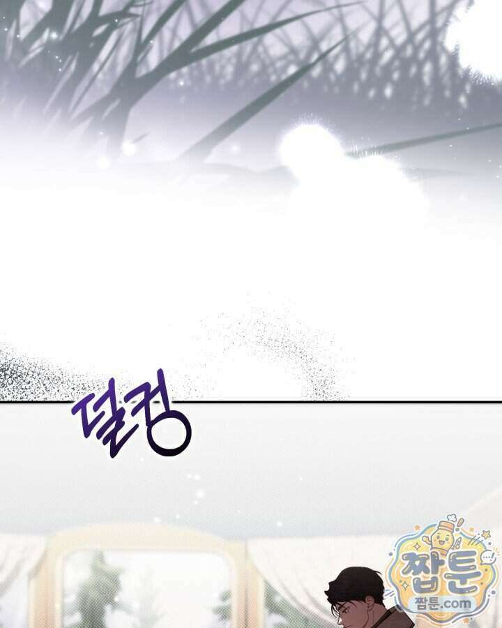 원작은 아무나 비트나 82화 3