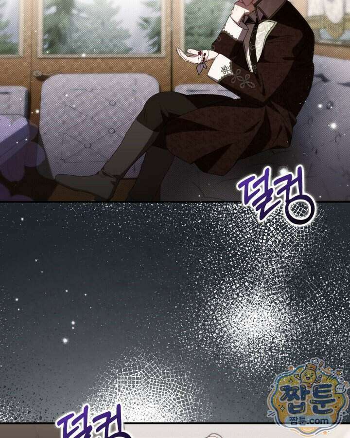 원작은 아무나 비트나 82화 4