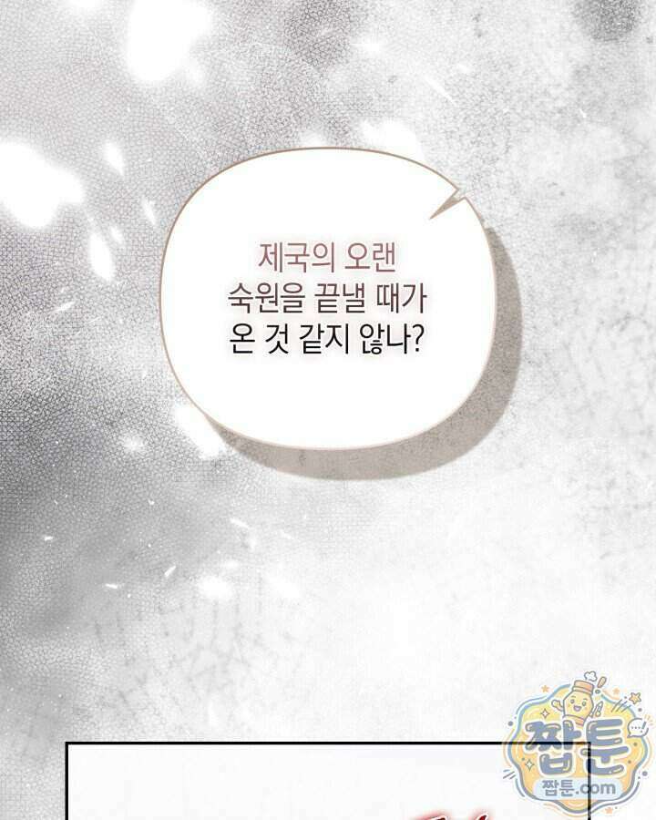 원작은 아무나 비트나 82화 22