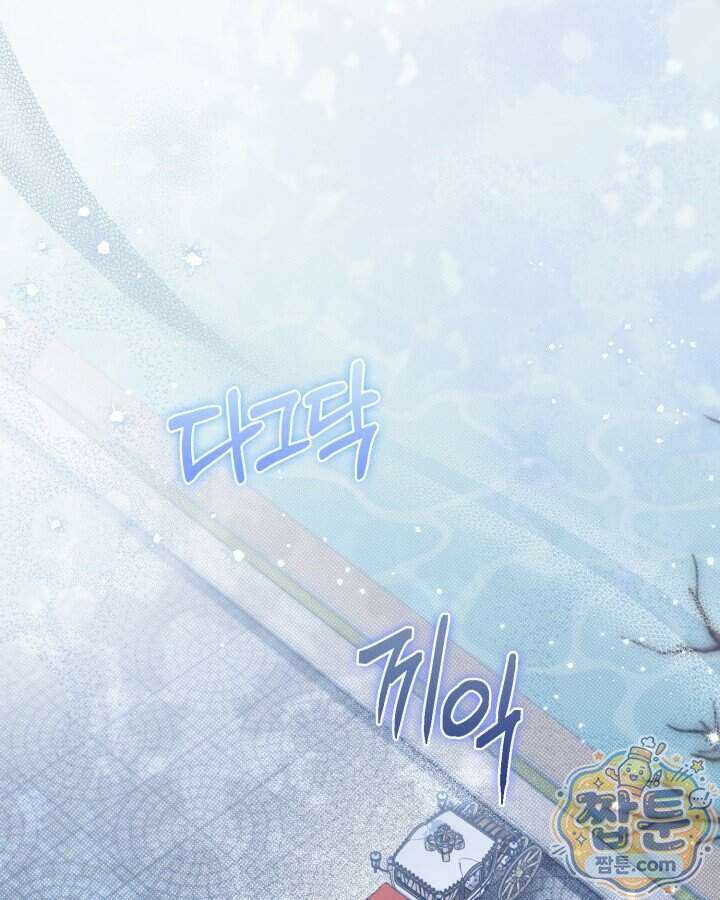 원작은 아무나 비트나 82화 30