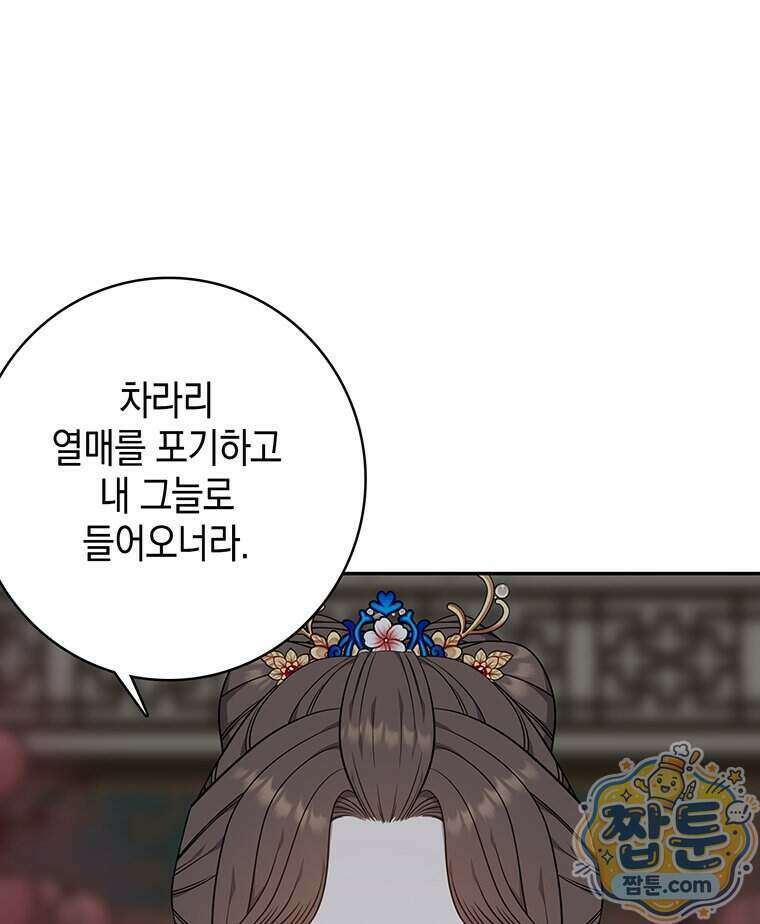 푸른 미명 끝에서 20화 1