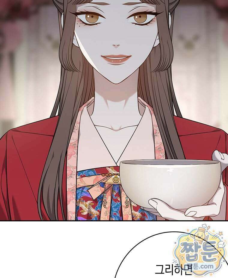 푸른 미명 끝에서 20화 2