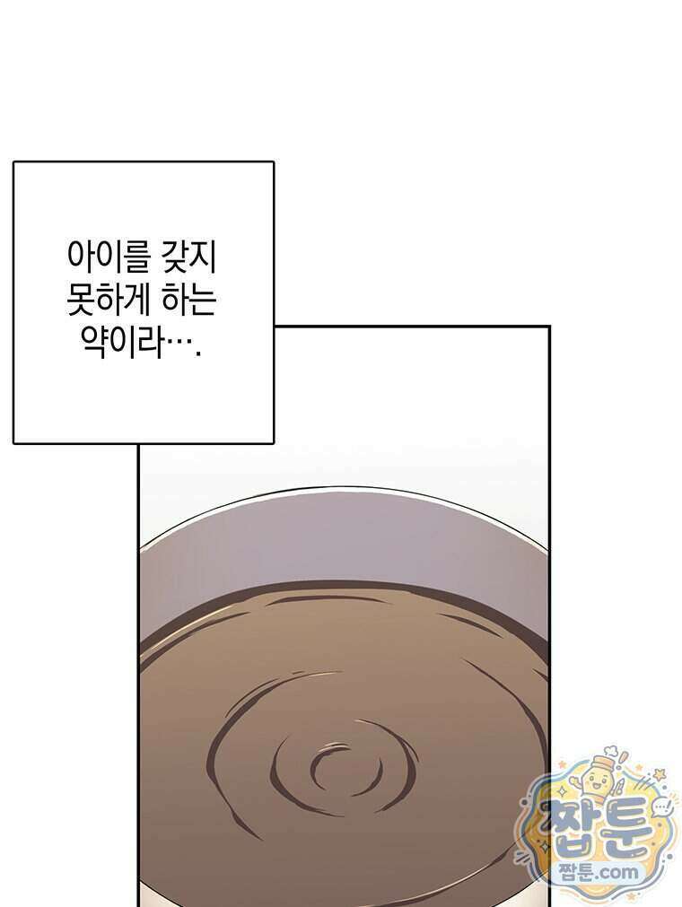 푸른 미명 끝에서 20화 5