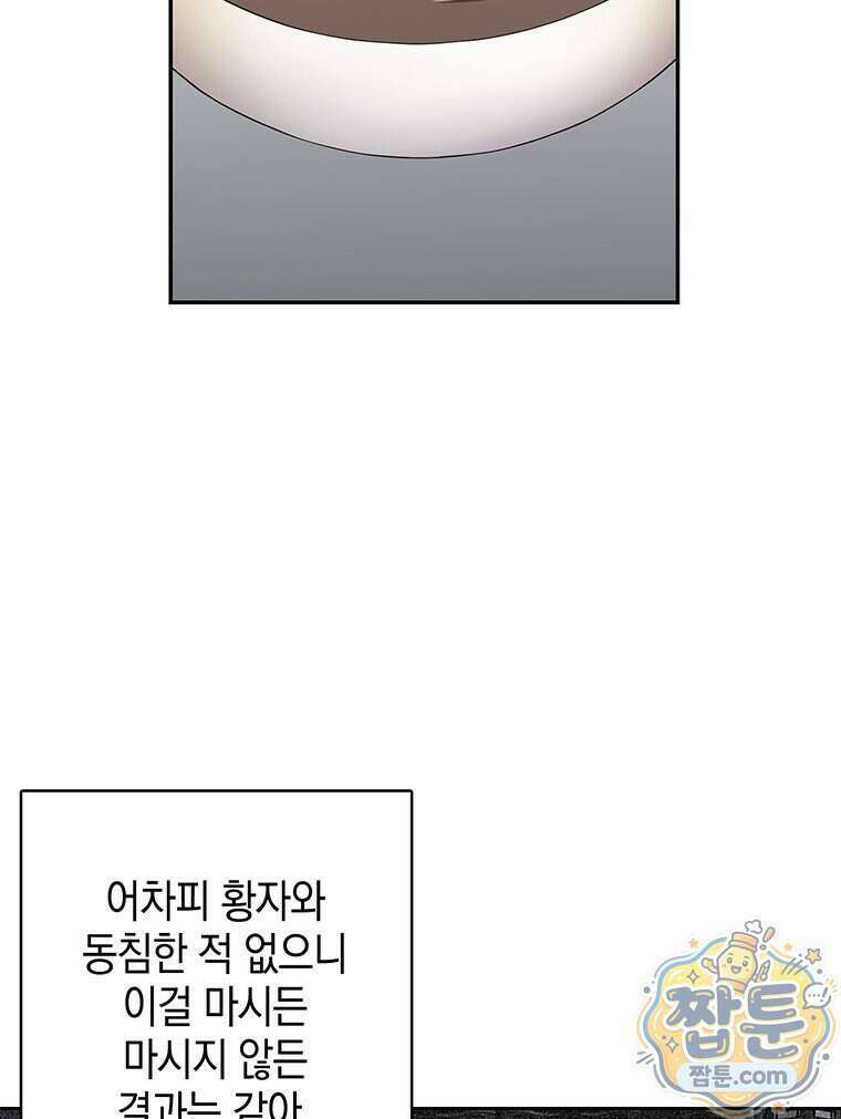 푸른 미명 끝에서 20화 6