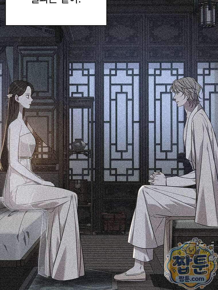 푸른 미명 끝에서 20화 7