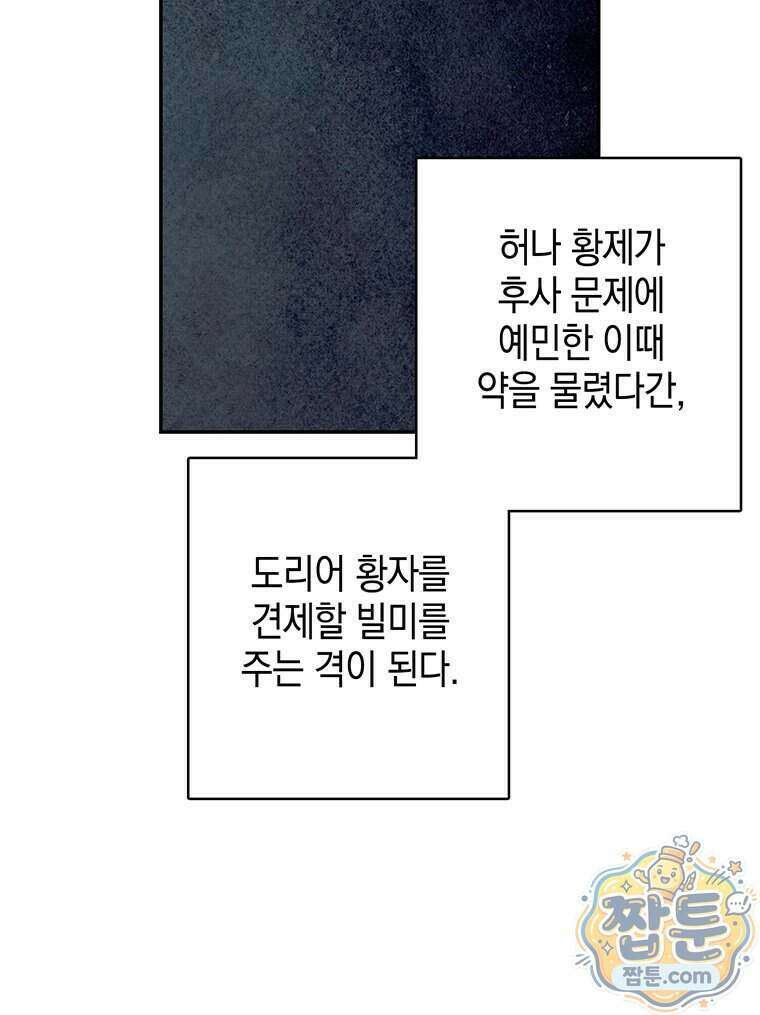 푸른 미명 끝에서 20화 10