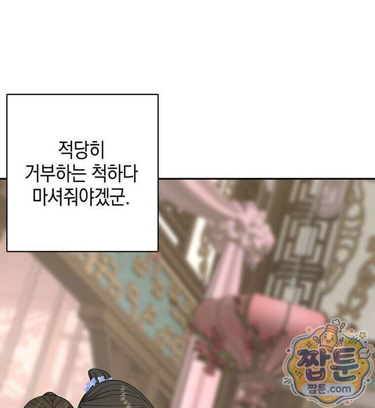 푸른 미명 끝에서 20화 11