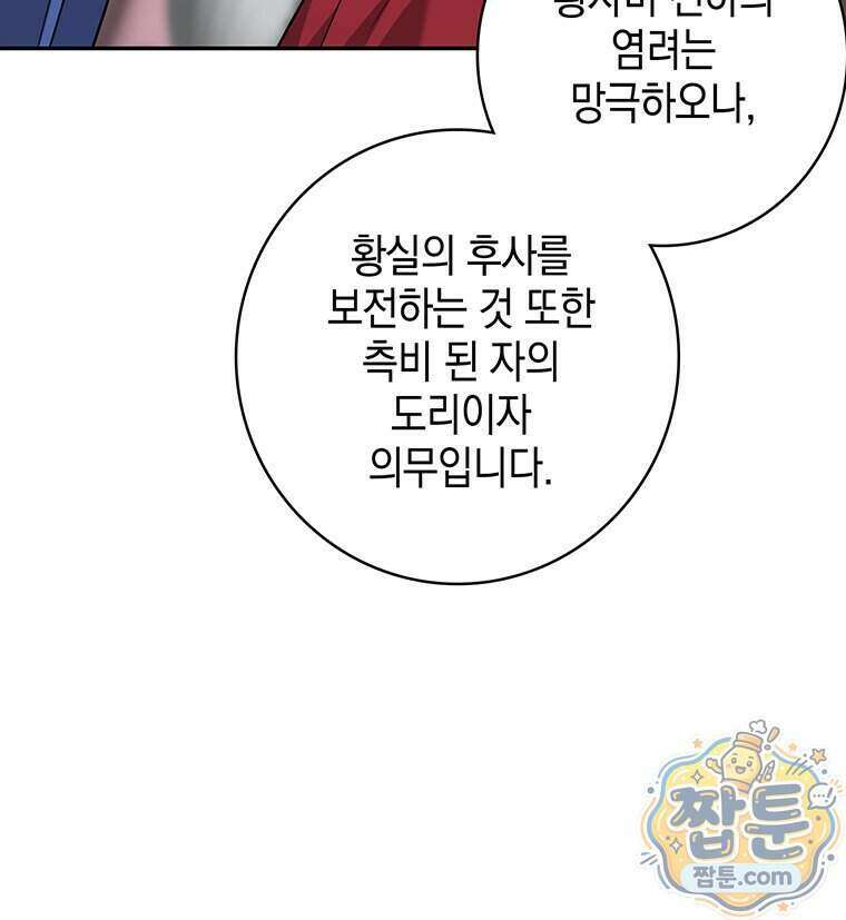 푸른 미명 끝에서 20화 13