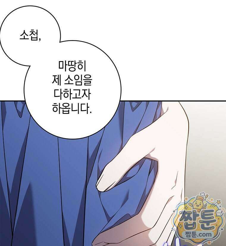 푸른 미명 끝에서 20화 14