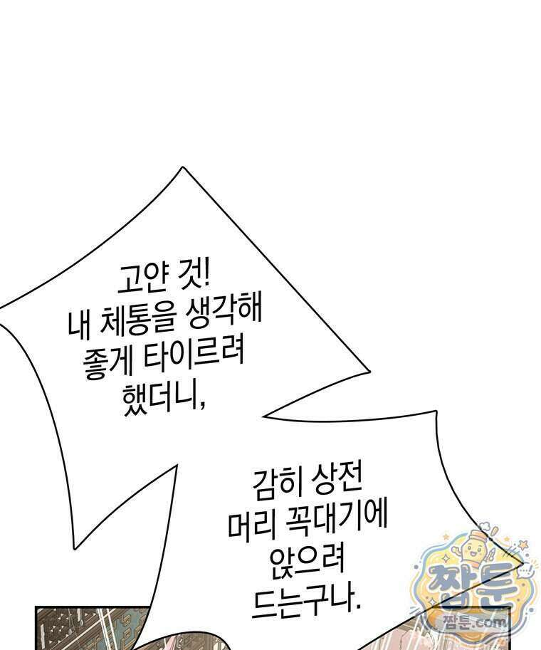 푸른 미명 끝에서 20화 16
