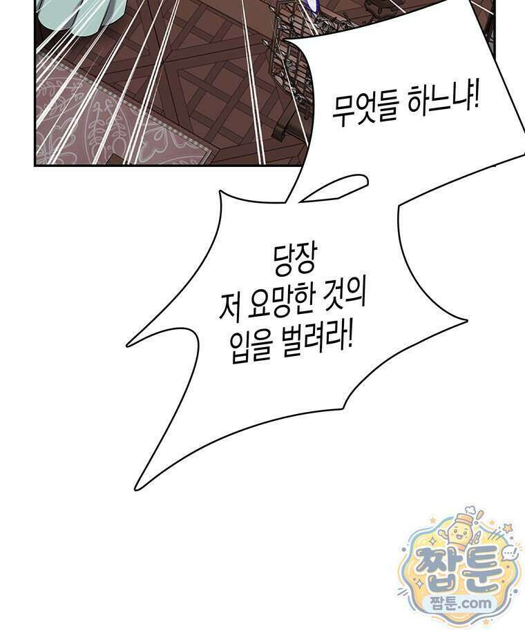 푸른 미명 끝에서 20화 18