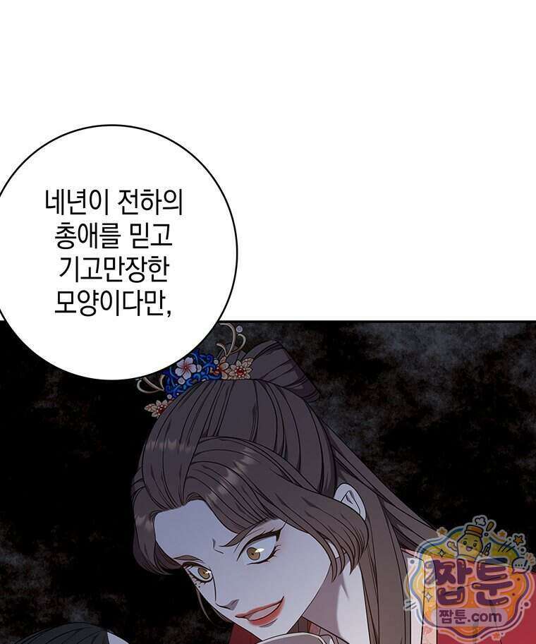 푸른 미명 끝에서 20화 19