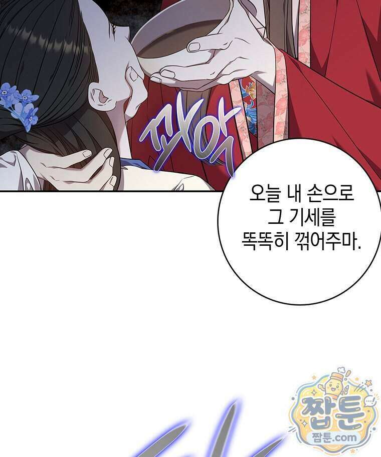 푸른 미명 끝에서 20화 20