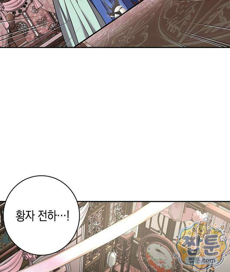 푸른 미명 끝에서 20화 24