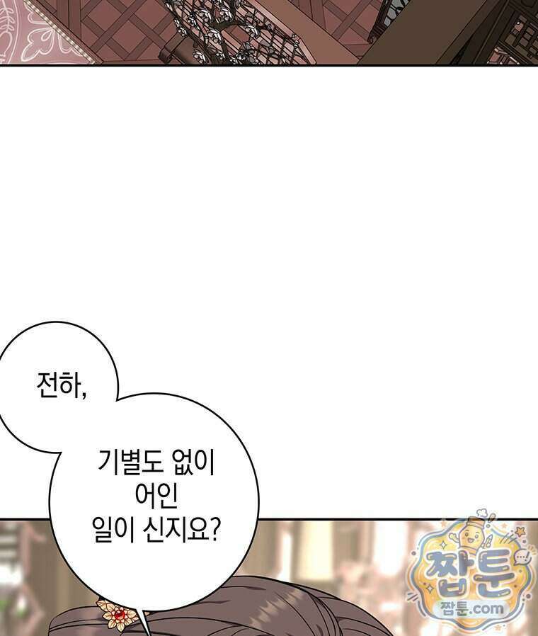 푸른 미명 끝에서 20화 26