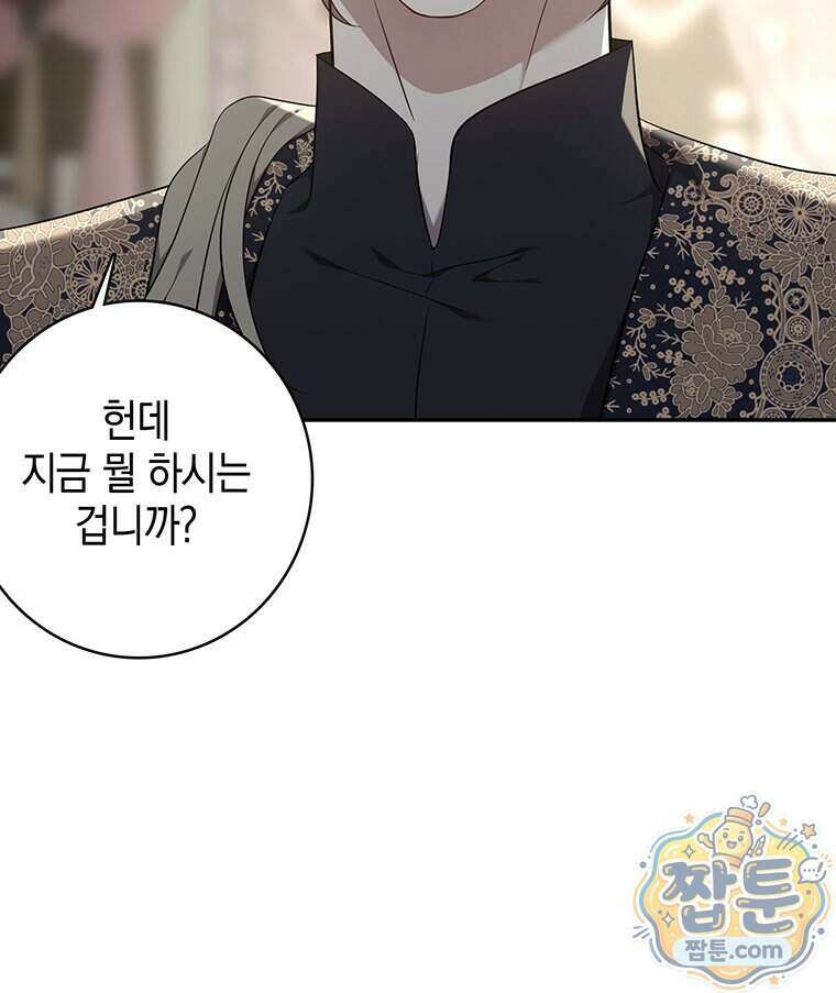 푸른 미명 끝에서 20화 29