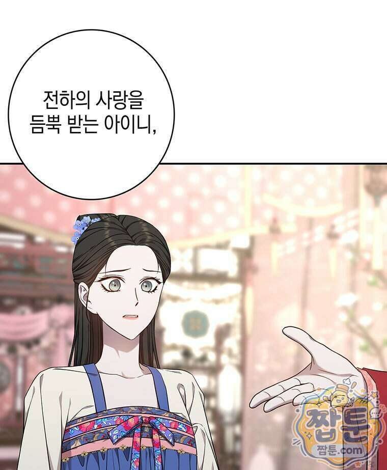 푸른 미명 끝에서 20화 30