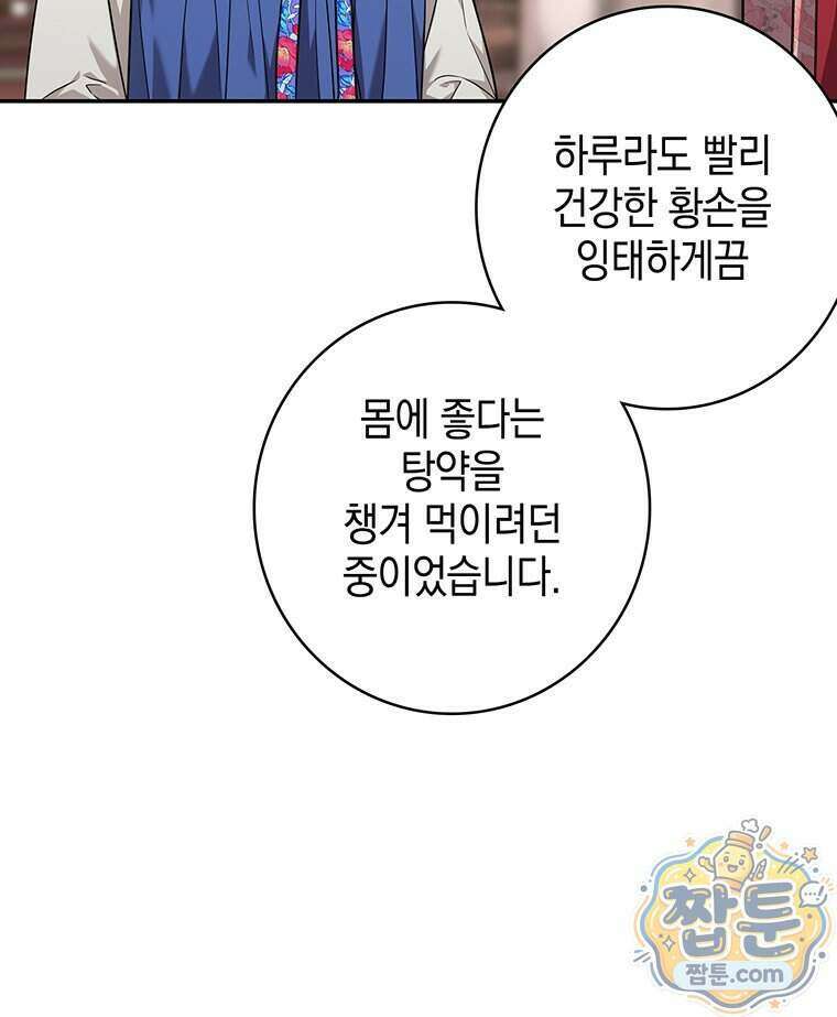푸른 미명 끝에서 20화 31