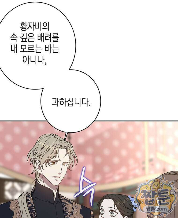 푸른 미명 끝에서 20화 36