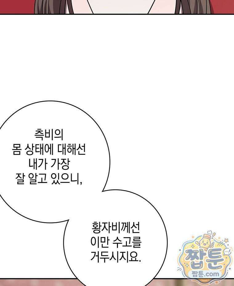 푸른 미명 끝에서 20화 39