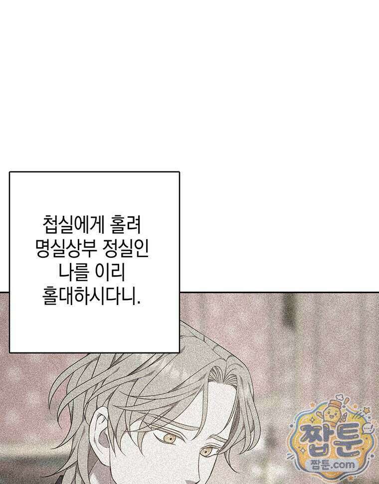 푸른 미명 끝에서 20화 48