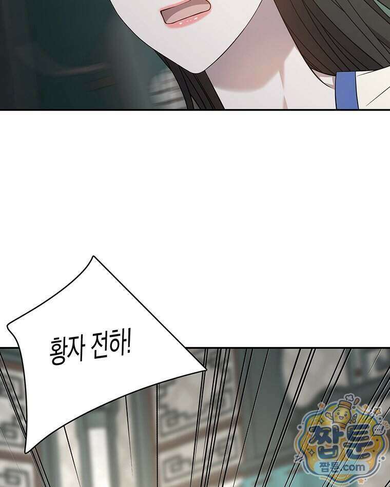 푸른 미명 끝에서 20화 56