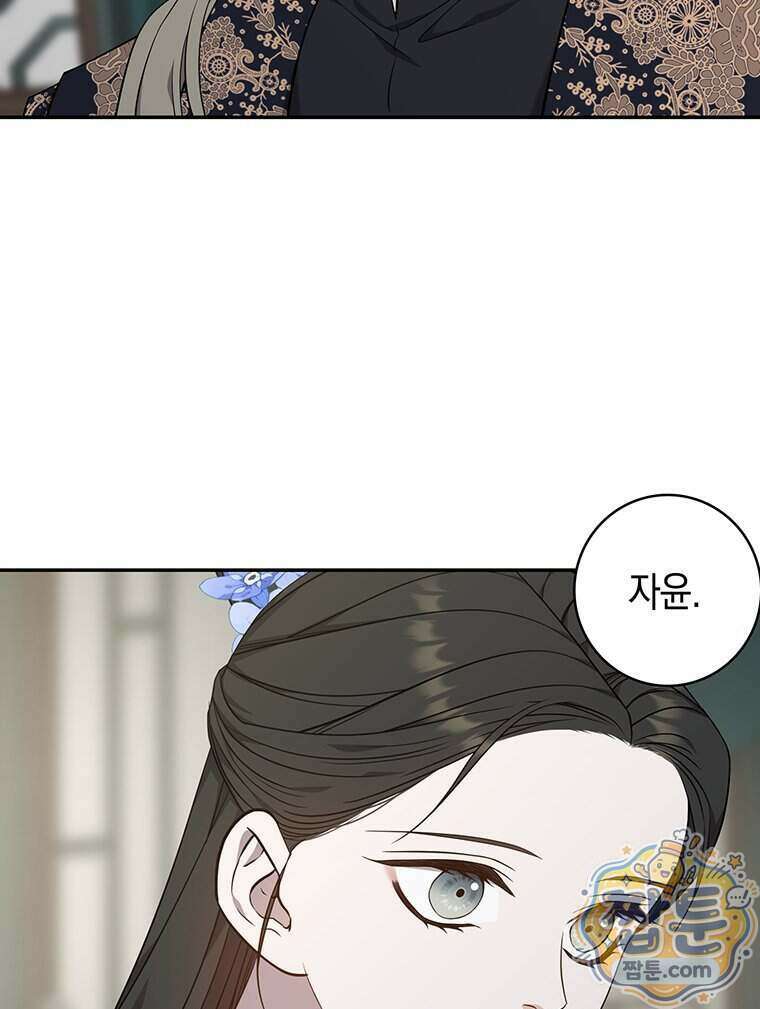 푸른 미명 끝에서 20화 67