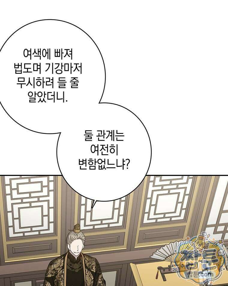 푸른 미명 끝에서 20화 116