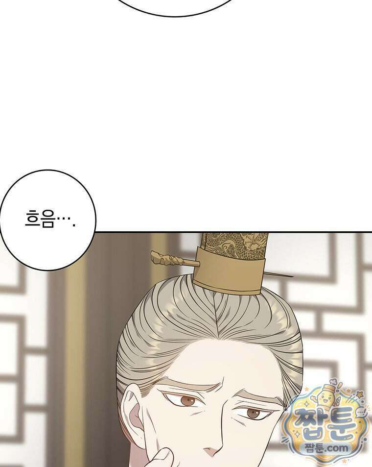 푸른 미명 끝에서 20화 118