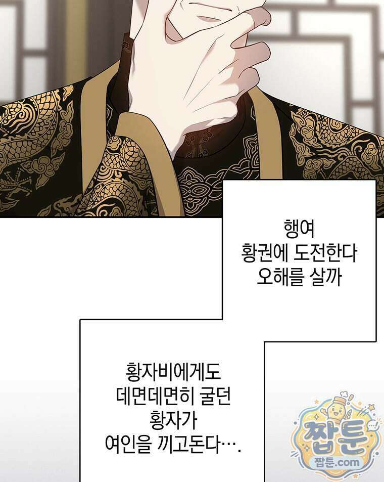 푸른 미명 끝에서 20화 119