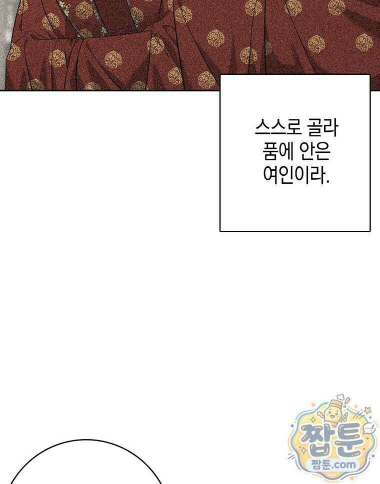 푸른 미명 끝에서 20화 126