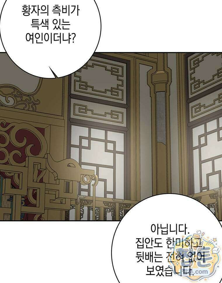 푸른 미명 끝에서 20화 127