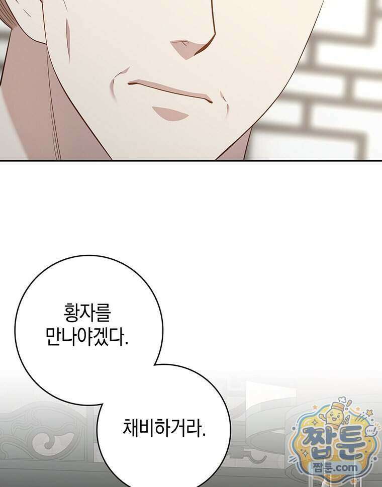 푸른 미명 끝에서 20화 129