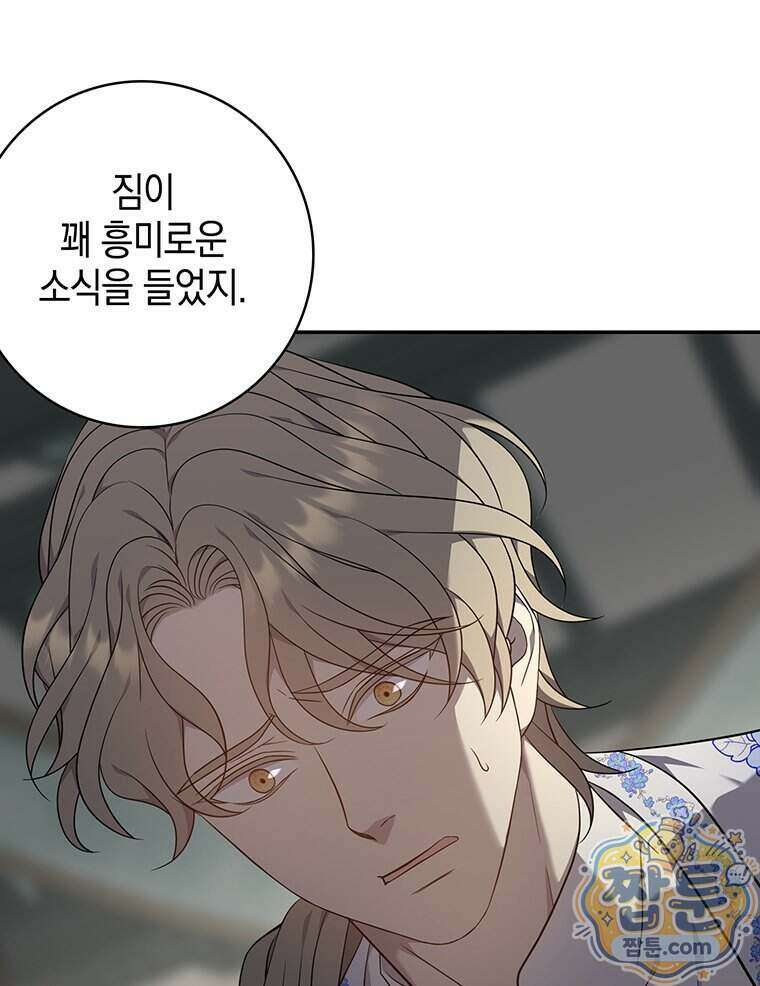 푸른 미명 끝에서 20화 132