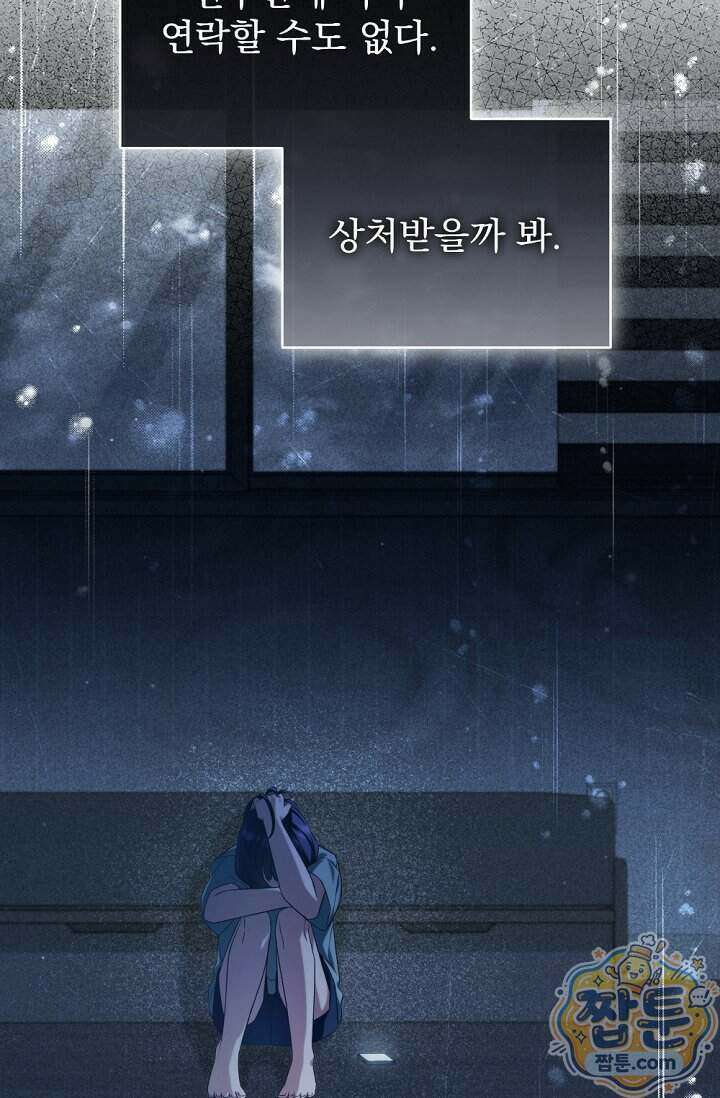 내 새끼 데뷔시키려다 내가 데뷔하게 생김 77화 13