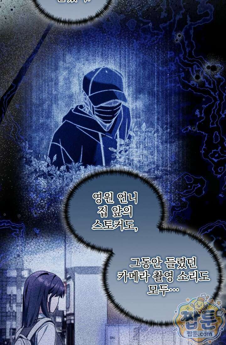 내 새끼 데뷔시키려다 내가 데뷔하게 생김 77화 22