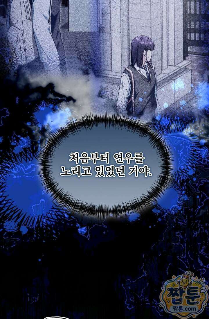 내 새끼 데뷔시키려다 내가 데뷔하게 생김 77화 23