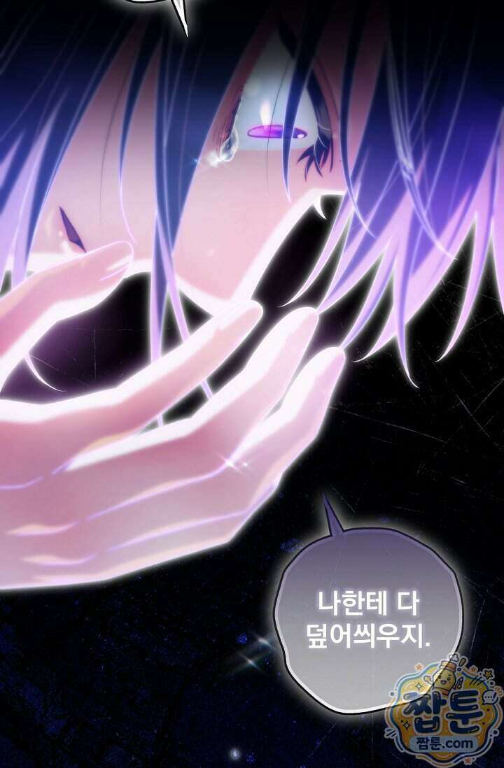 내 새끼 데뷔시키려다 내가 데뷔하게 생김 77화 30