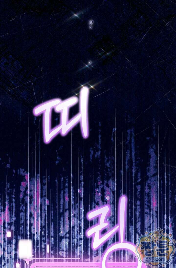 내 새끼 데뷔시키려다 내가 데뷔하게 생김 77화 31