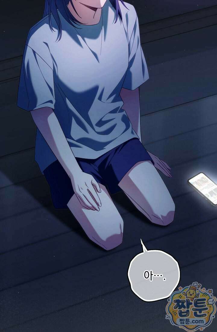 내 새끼 데뷔시키려다 내가 데뷔하게 생김 77화 33