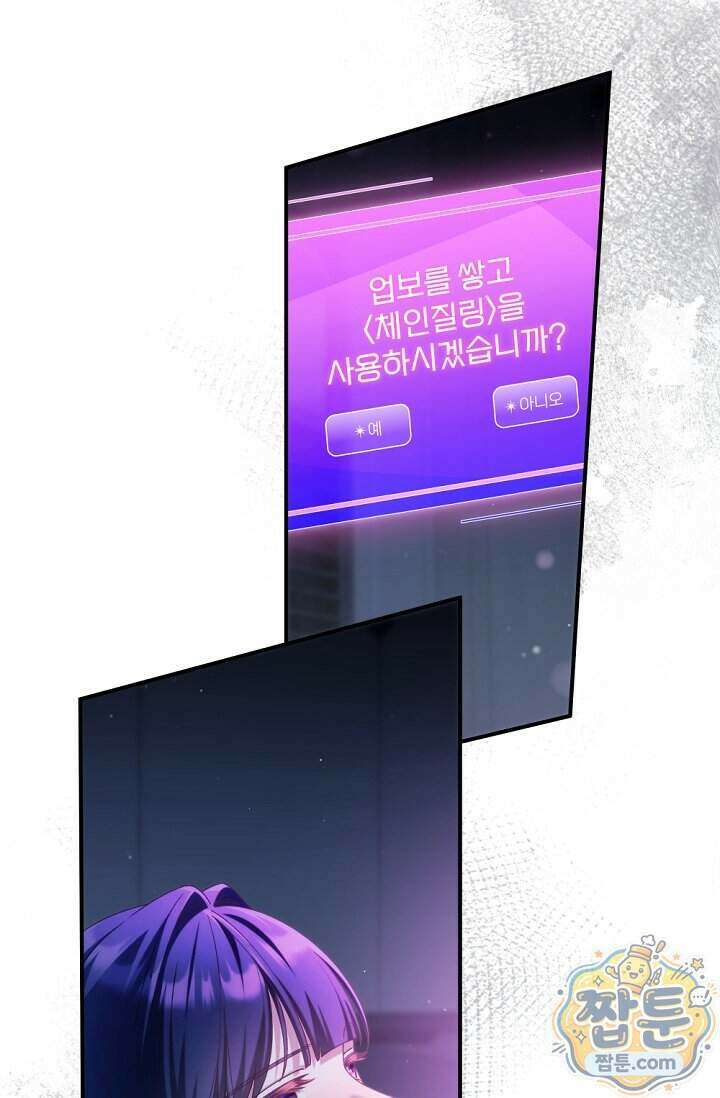 내 새끼 데뷔시키려다 내가 데뷔하게 생김 77화 37