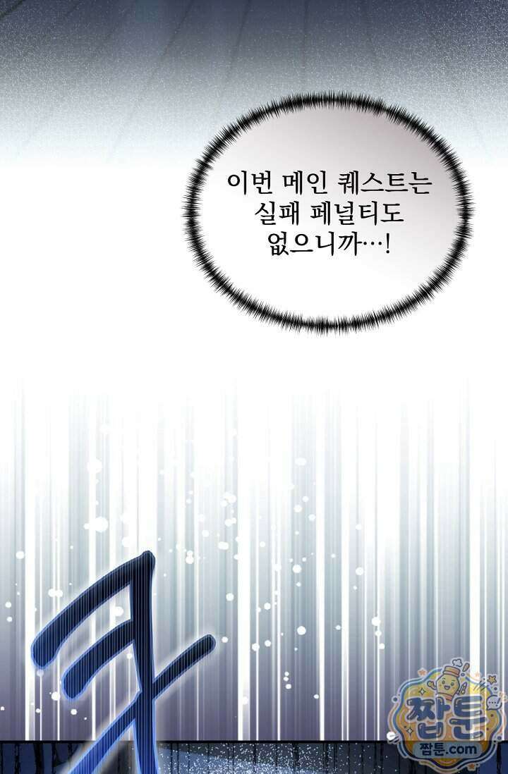 내 새끼 데뷔시키려다 내가 데뷔하게 생김 77화 40