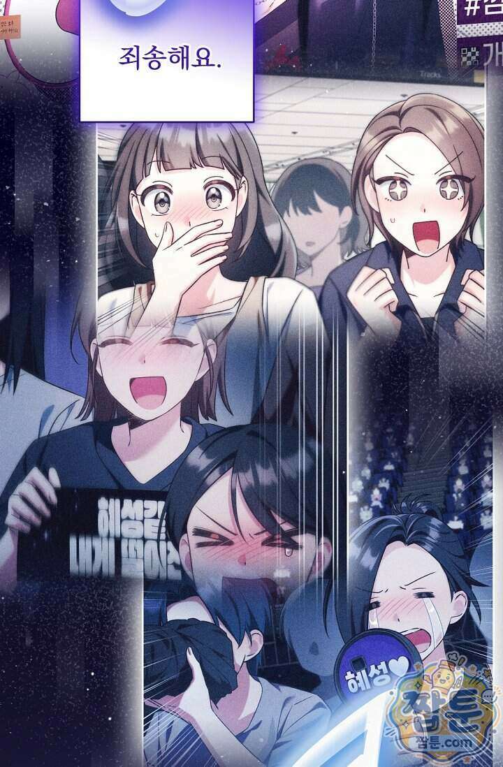 내 새끼 데뷔시키려다 내가 데뷔하게 생김 77화 48