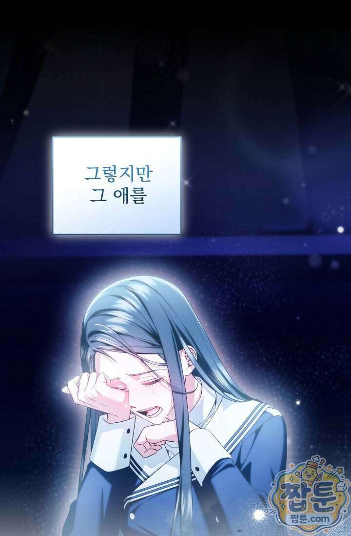 내 새끼 데뷔시키려다 내가 데뷔하게 생김 77화 54