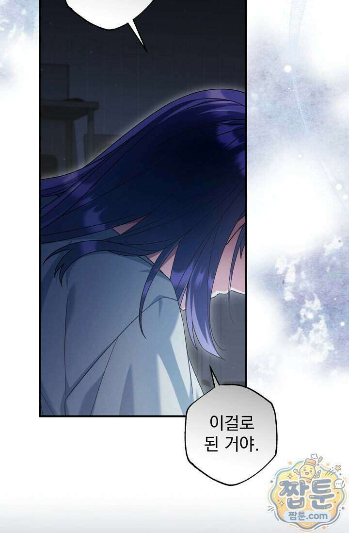 내 새끼 데뷔시키려다 내가 데뷔하게 생김 77화 56