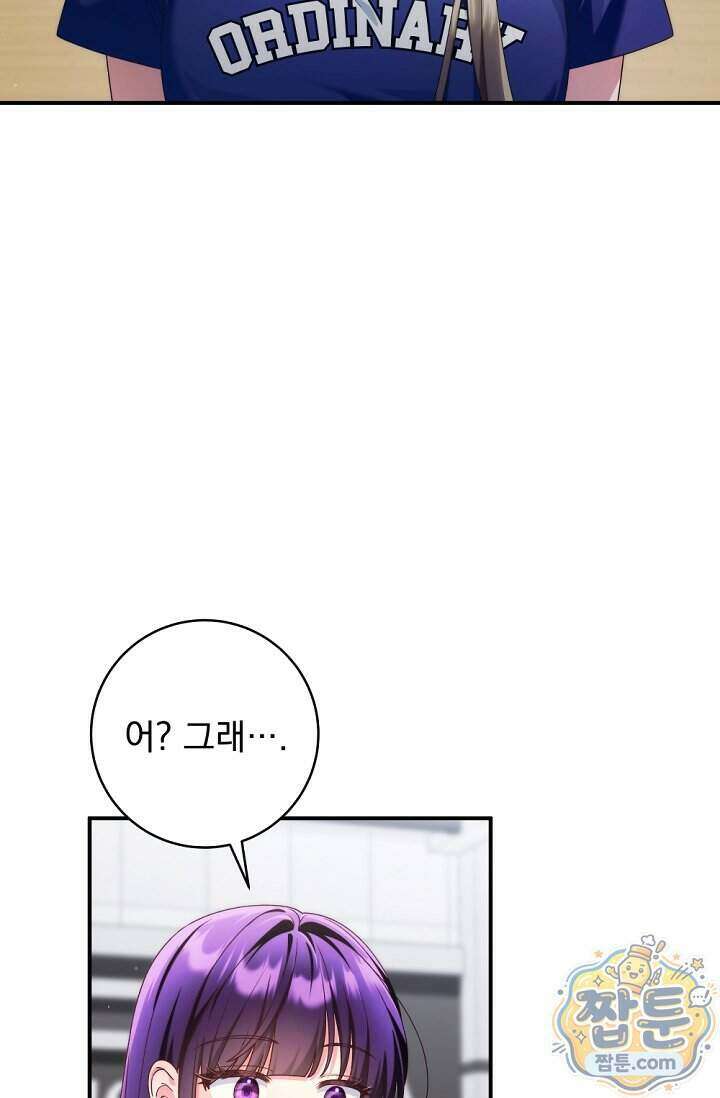 내 새끼 데뷔시키려다 내가 데뷔하게 생김 77화 65