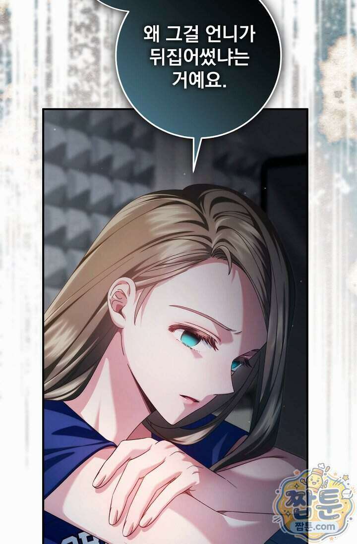 내 새끼 데뷔시키려다 내가 데뷔하게 생김 77화 72