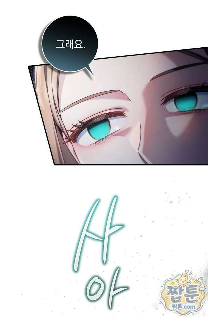 내 새끼 데뷔시키려다 내가 데뷔하게 생김 77화 81